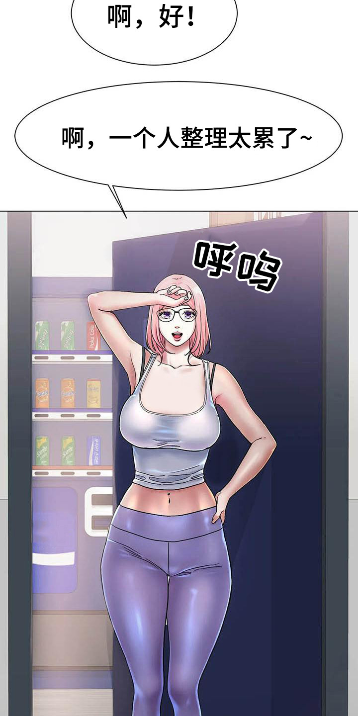 冰之恋漫画,第7章：帮忙4图