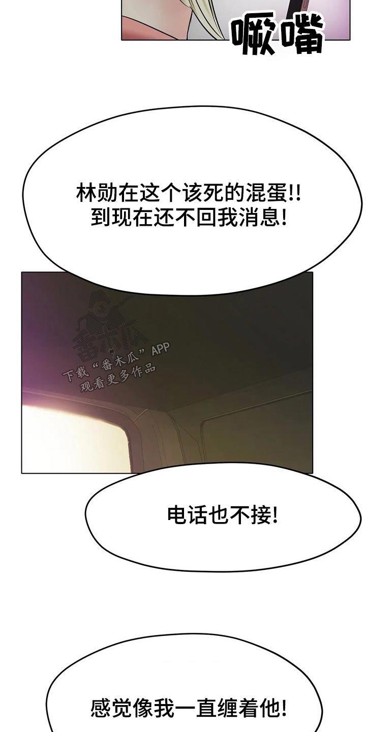 冰之恋 电视剧漫画,第52章：摔倒5图