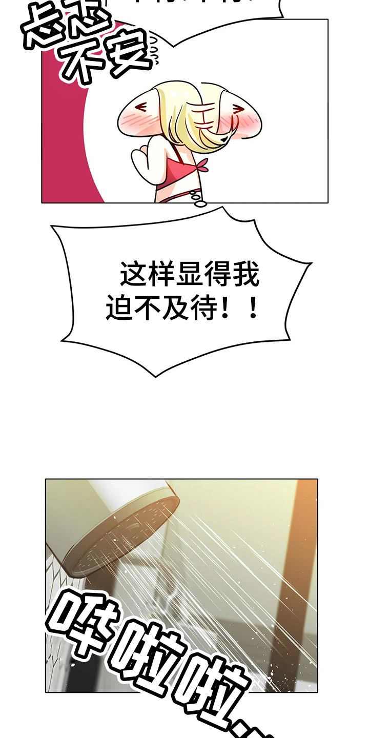 冰之恋抖音漫画,第39章：把灯关了2图