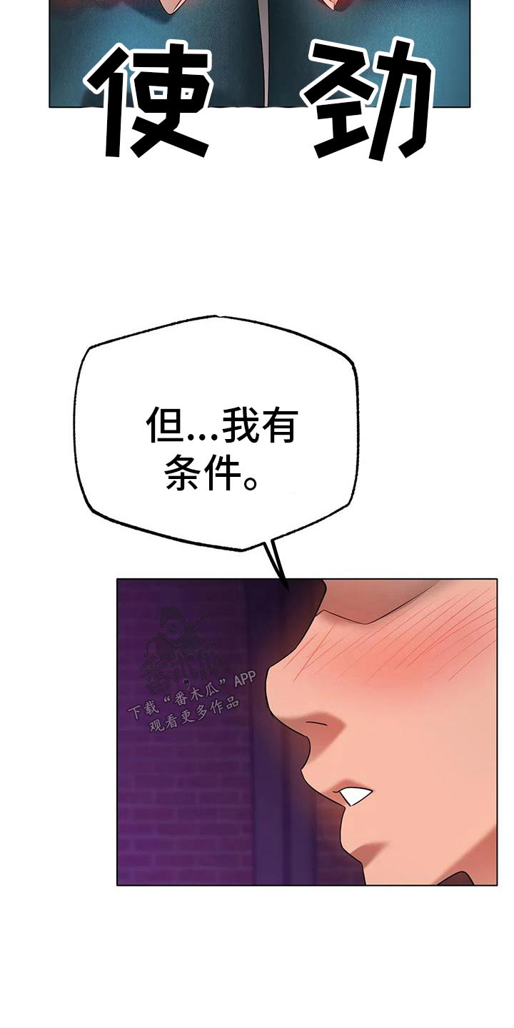 冰之恋漫画,第72章：谢谢你3图