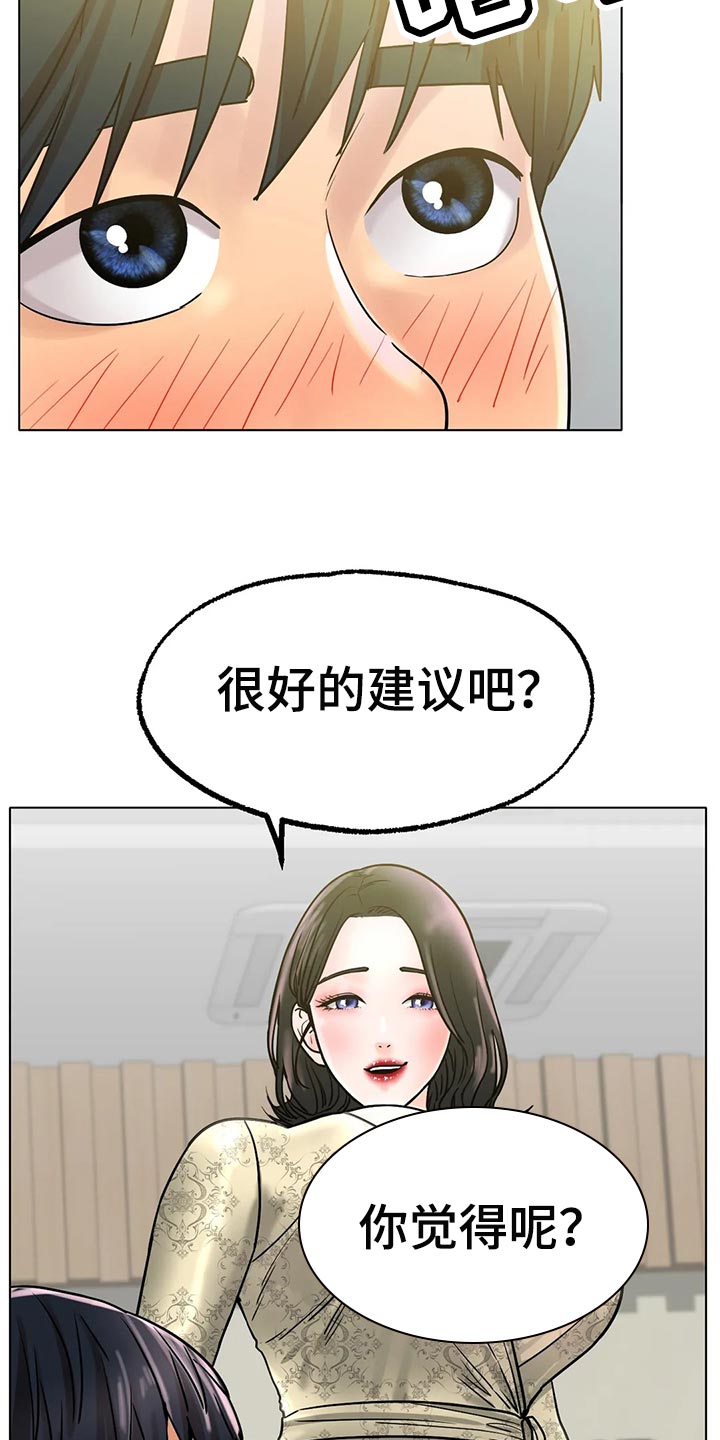 冰之恋电影完整版漫画,第32章：爆发力4图