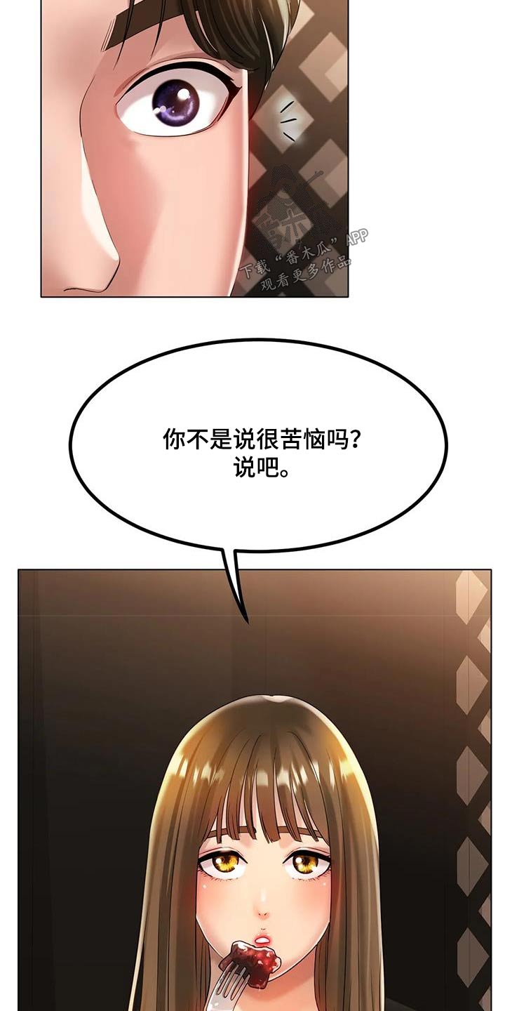 冰之恋电影完整版漫画,第60章：没有其他想法3图