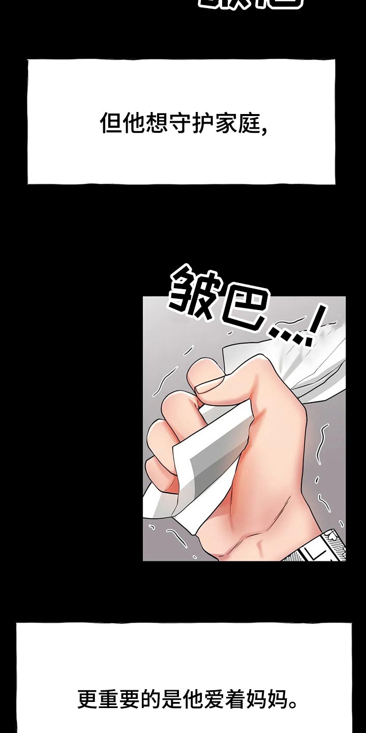 冰之恋润唇膏好用吗漫画,第50章：我的母亲1图