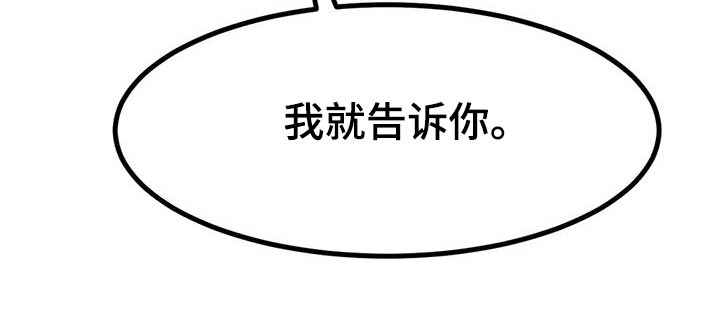 冰之恋护手霜漫画,第59章：什么秘诀2图