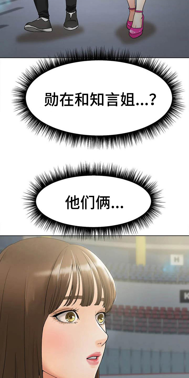 冰之恋电影完整版漫画,第21章：答应了2图