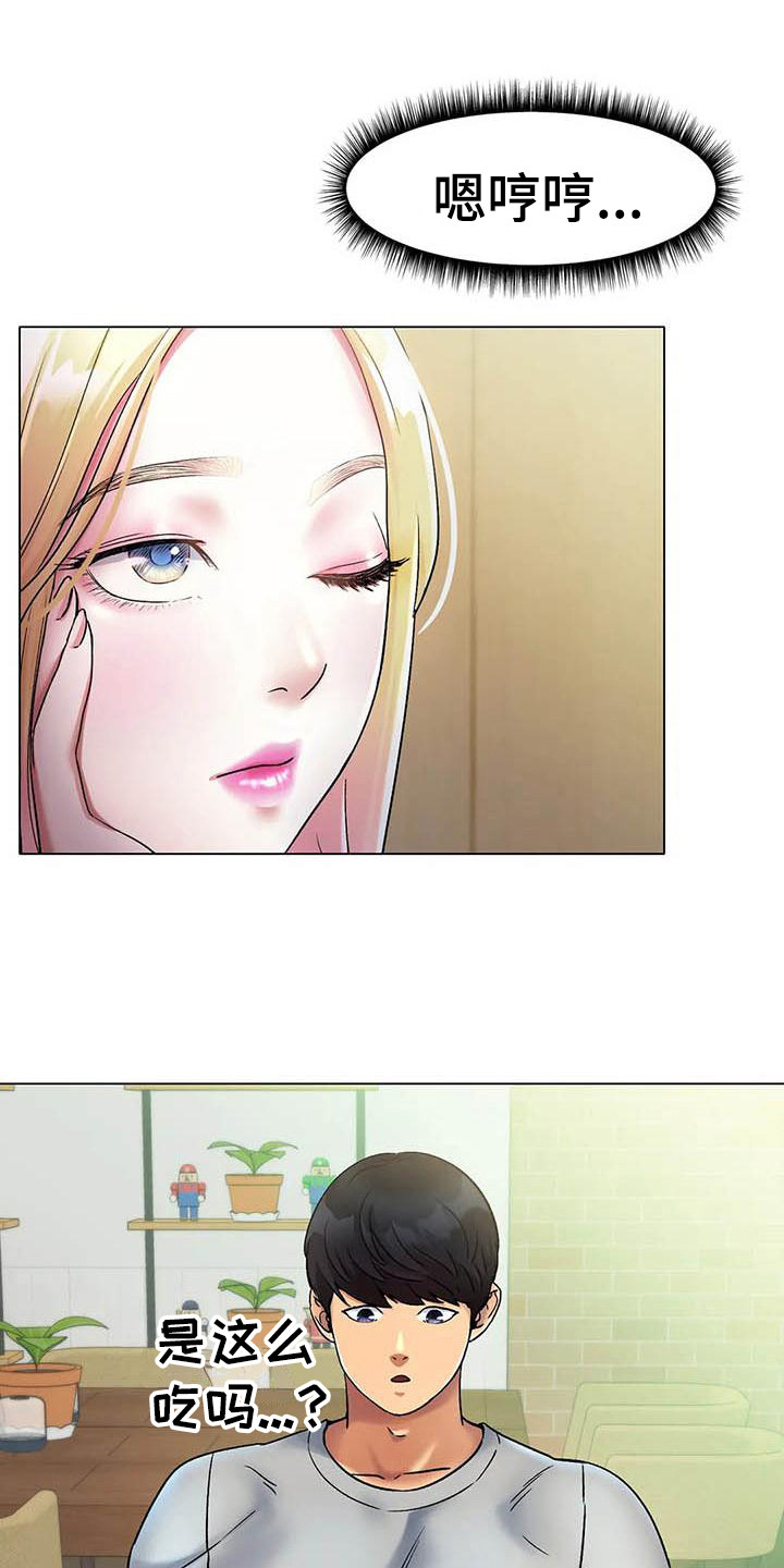 冰之恋漫画,第14章：怀念1图