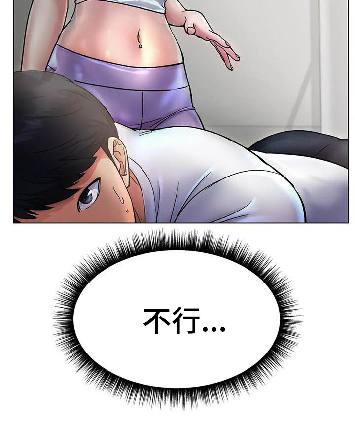 冰之恋漫画,第9章：打断4图