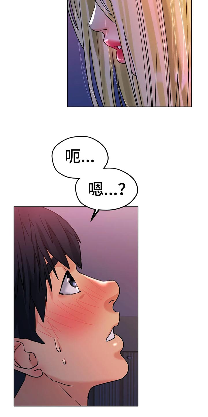 冰之恋官网漫画,第37章：突然心情很微妙4图