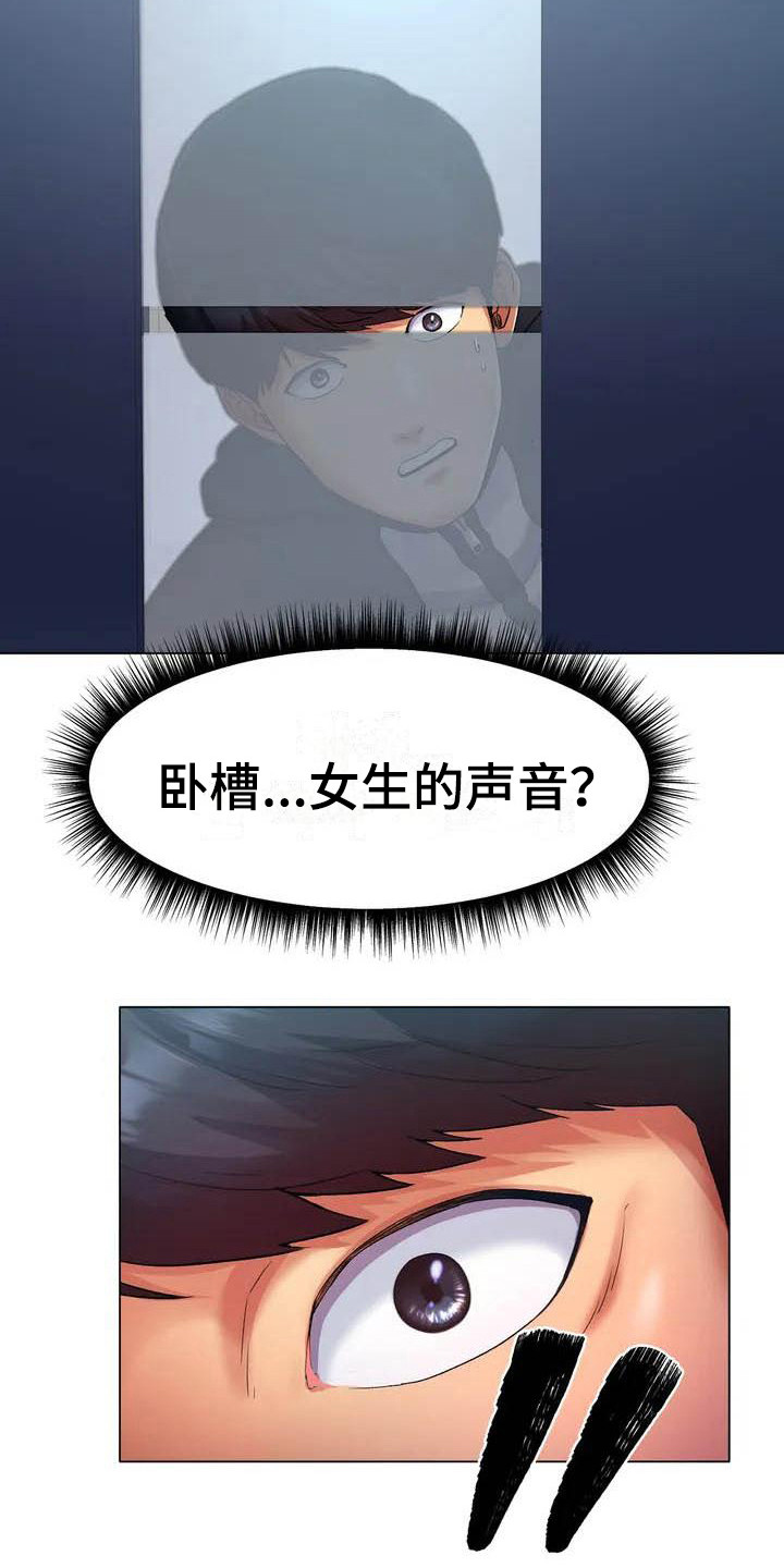 之恋歌词完整版漫画,第2章：赢不过1图