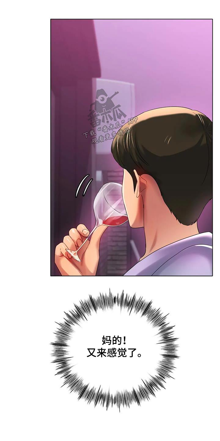 冰之恋电影完整版漫画,第81章：我可以的5图