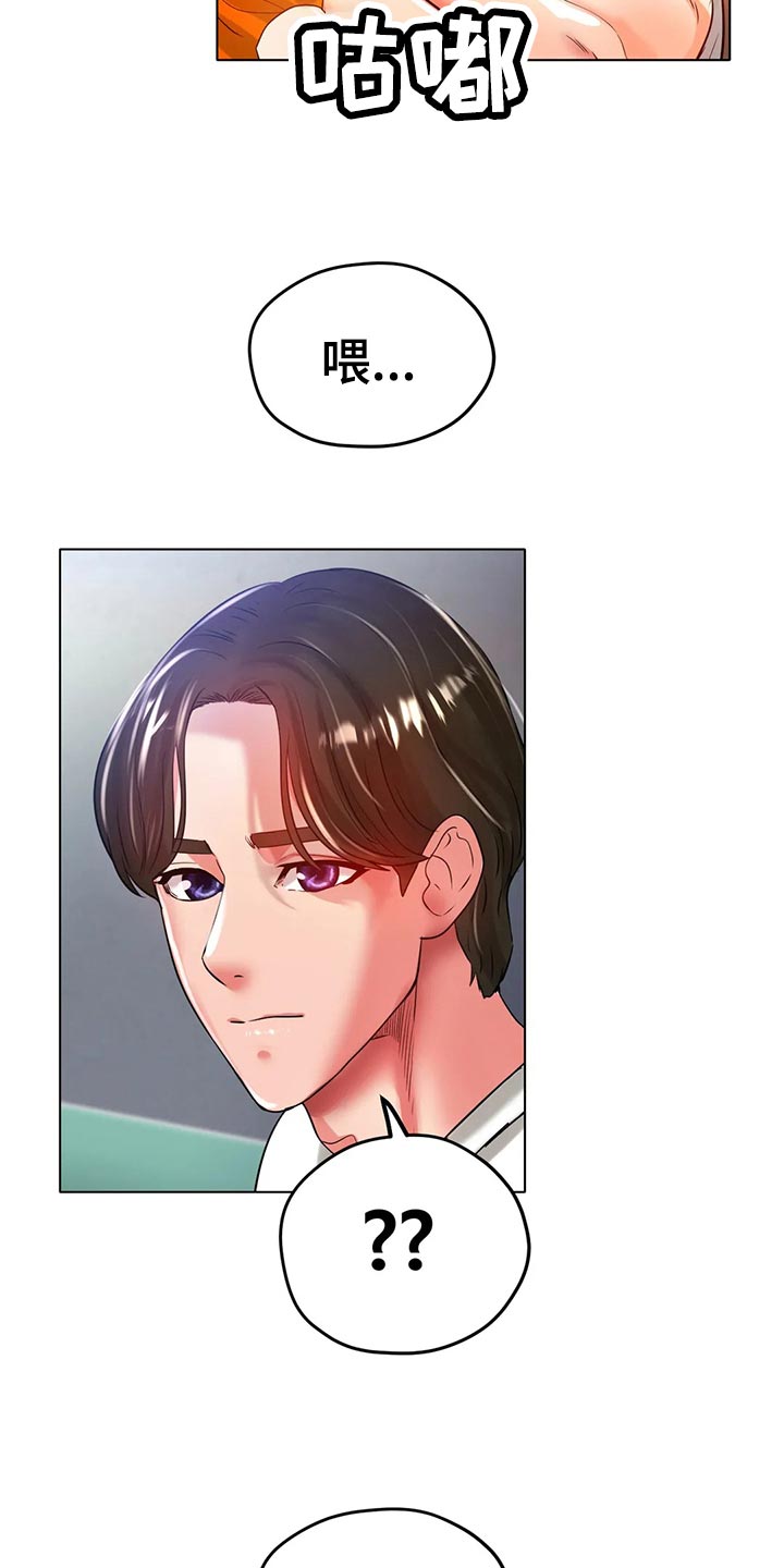 冰之恋护手霜漫画,第46章：你喜欢他？1图