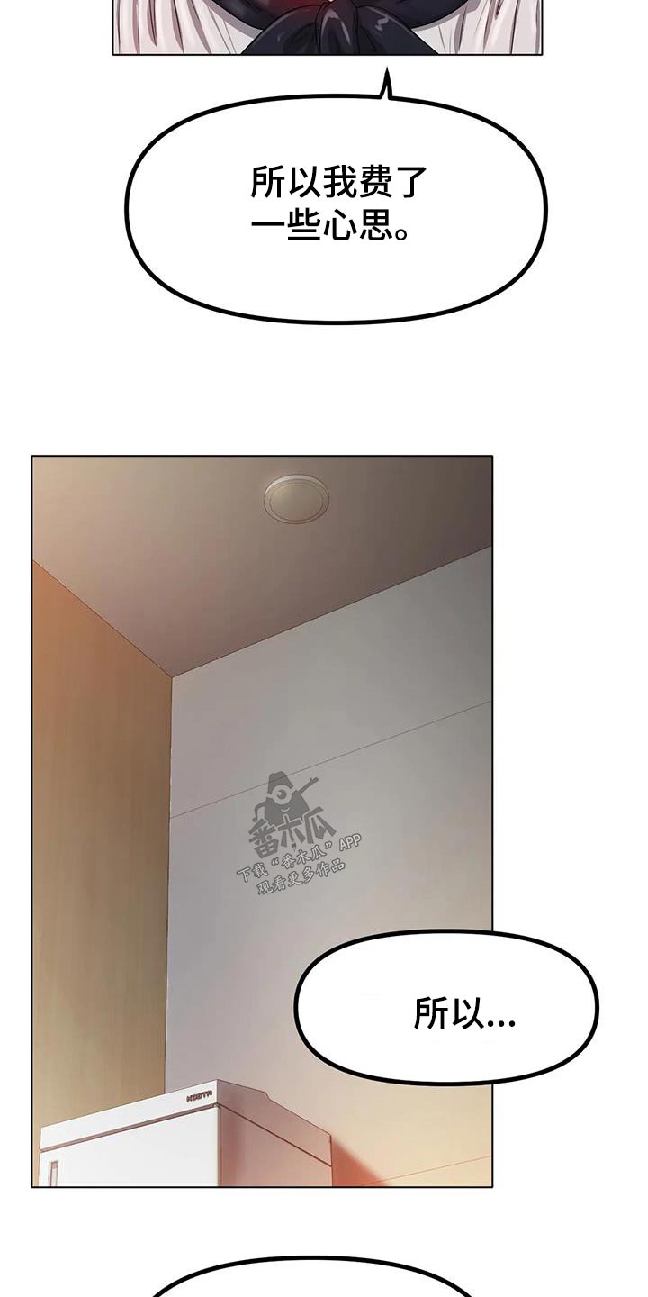 冰之恋润唇膏好用吗漫画,第80章：照片1图