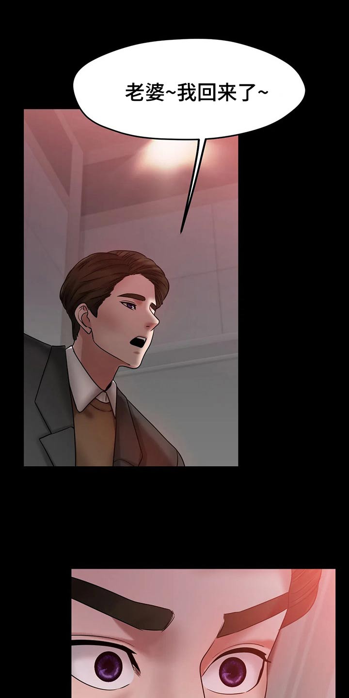 冰之恋润唇膏好用吗漫画,第50章：我的母亲1图