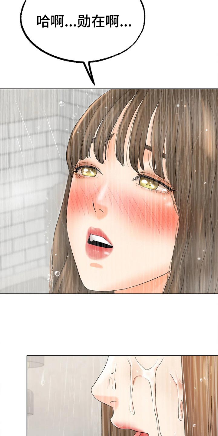 冰之恋官网漫画,第24章：为时不晚3图