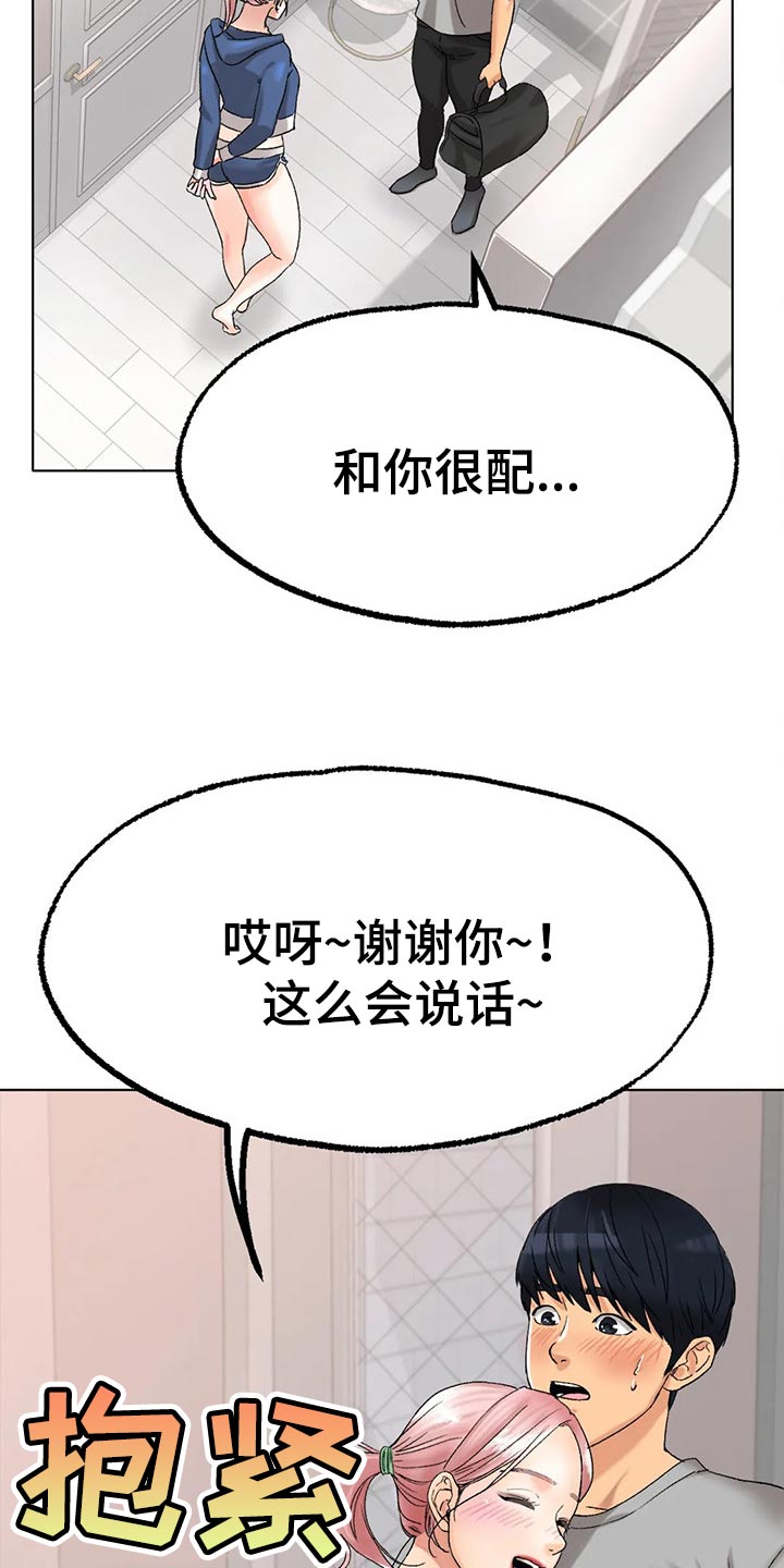 冰之郎爆珠槟榔漫画,第24章：为时不晚3图