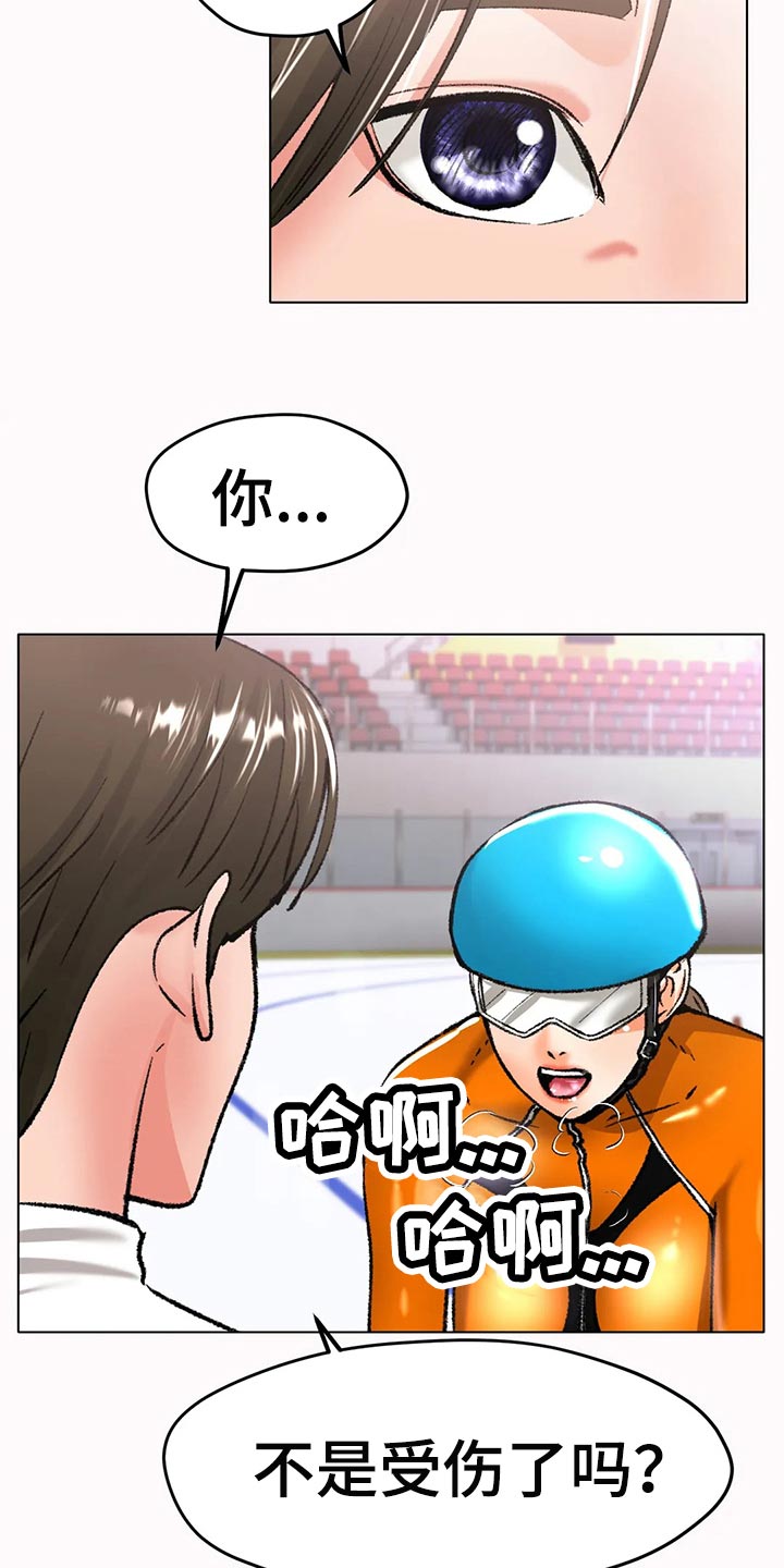 冰之恋护手霜漫画,第45章：坚持不懈地努力4图