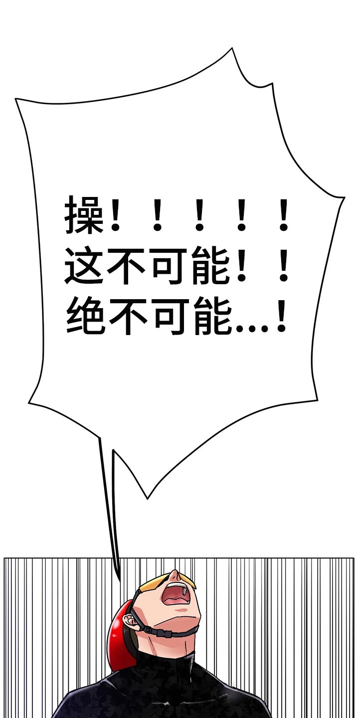 冰之恋漫画,第36章：太突然了1图