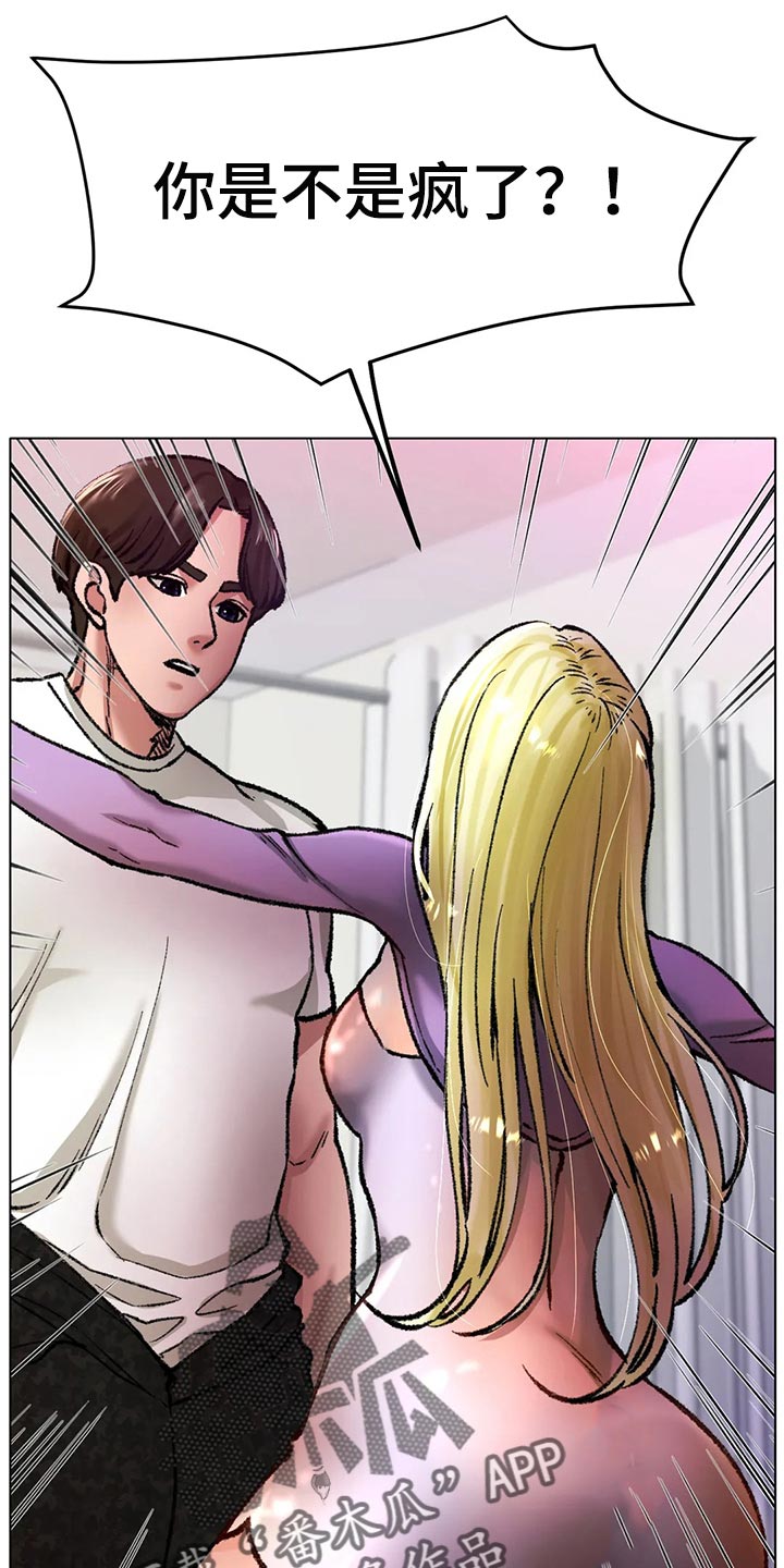 冰之恋抖音漫画,第44章：一旦变心真可怕4图