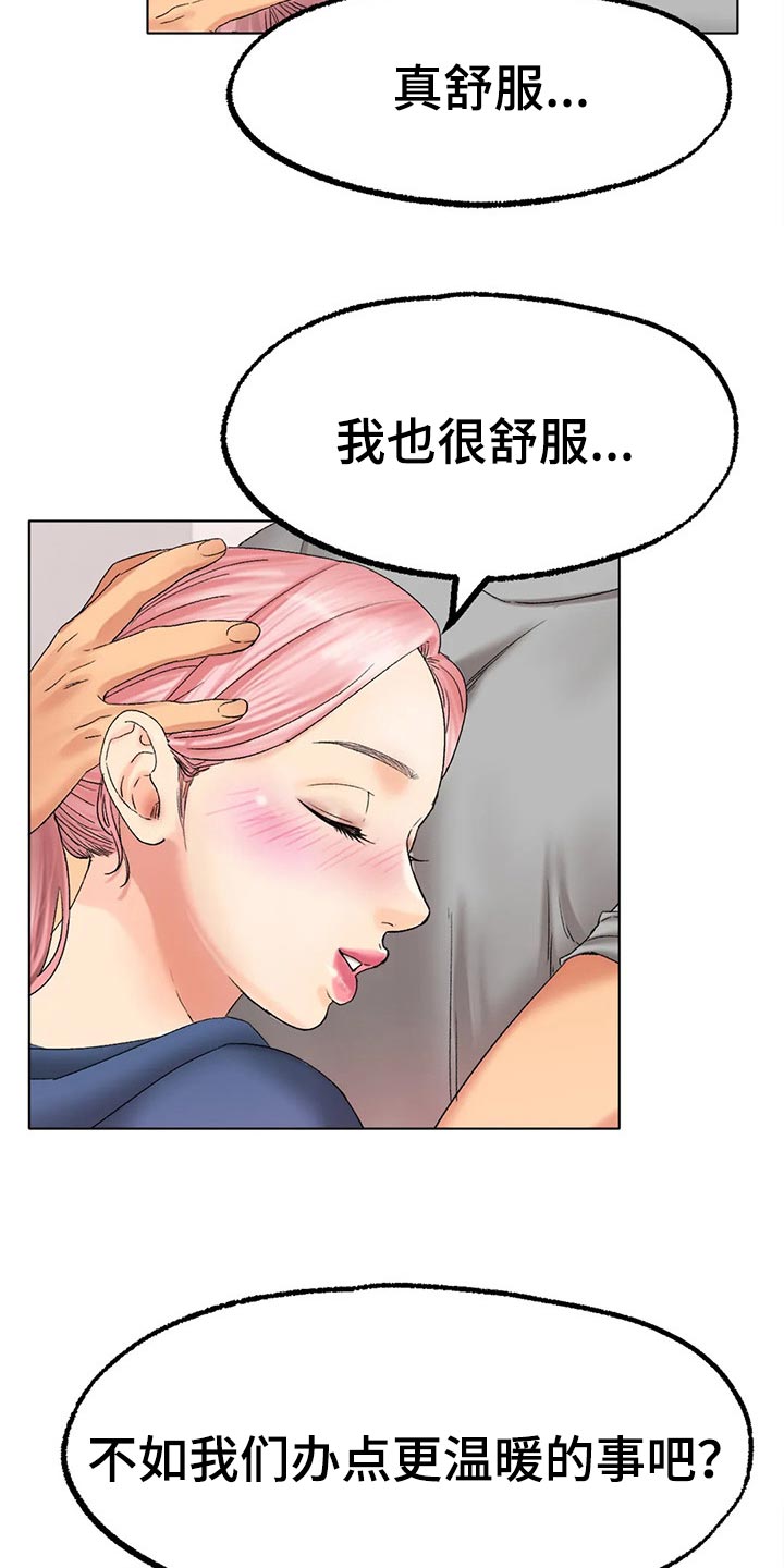 冰之郎爆珠槟榔漫画,第24章：为时不晚5图