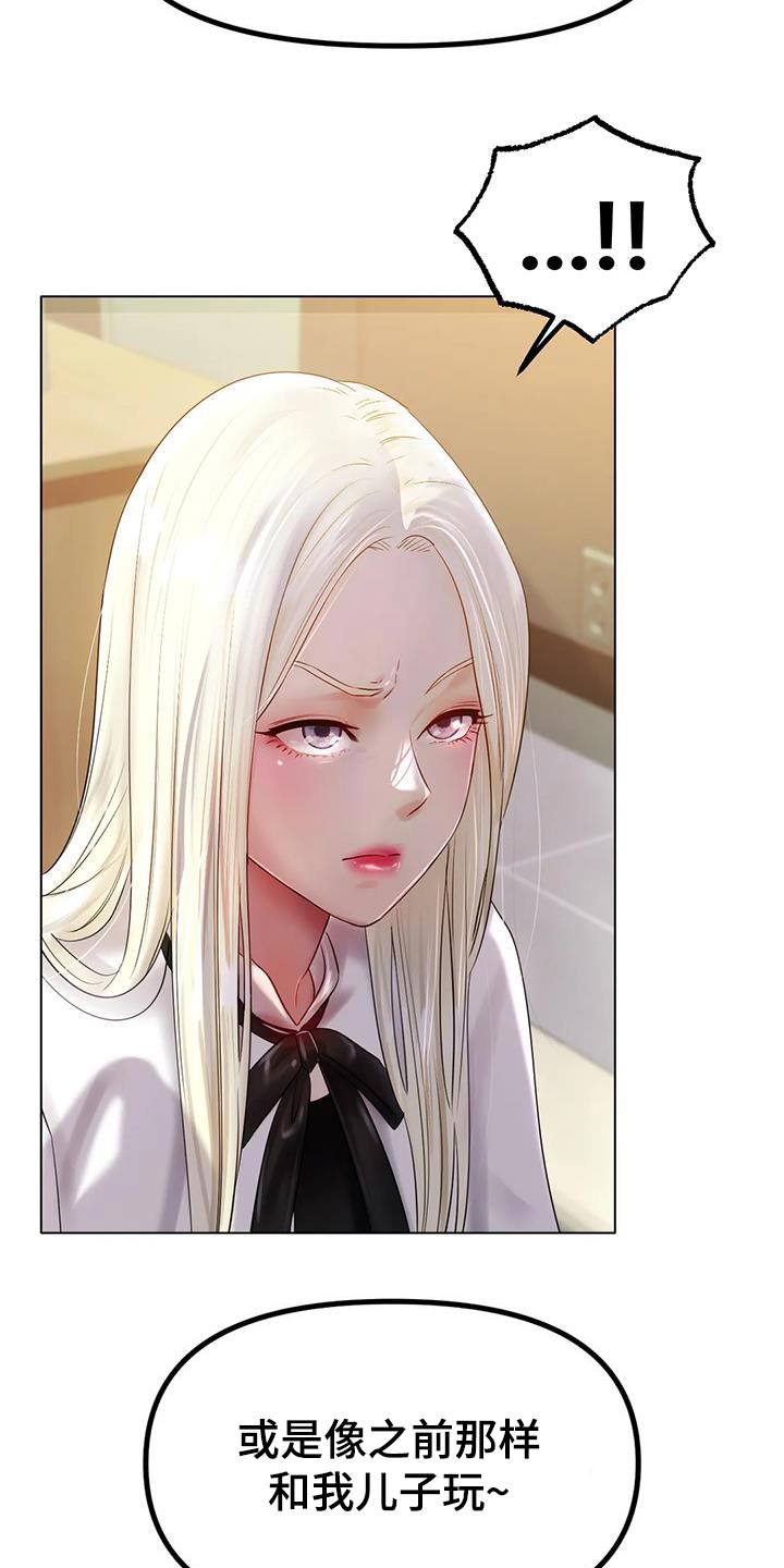 冰之恋润唇膏好用吗漫画,第80章：照片5图