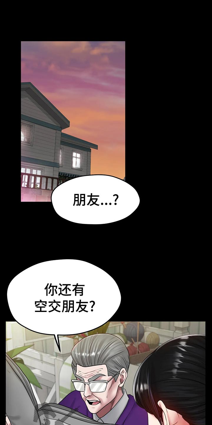 冰之恋漫画,第49章：我的不幸1图