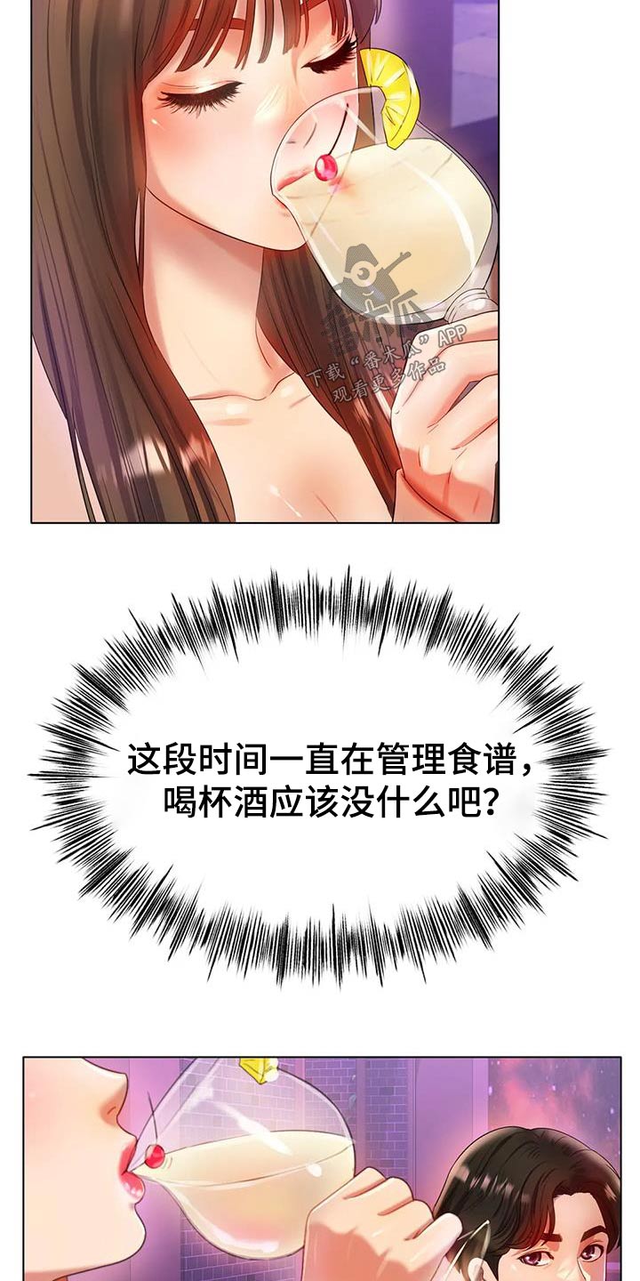 冰之恋护手霜漫画,第83章：开心5图