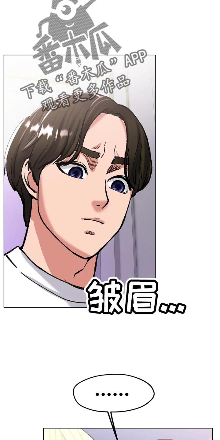 冰之恋护手霜漫画,第44章：一旦变心真可怕2图