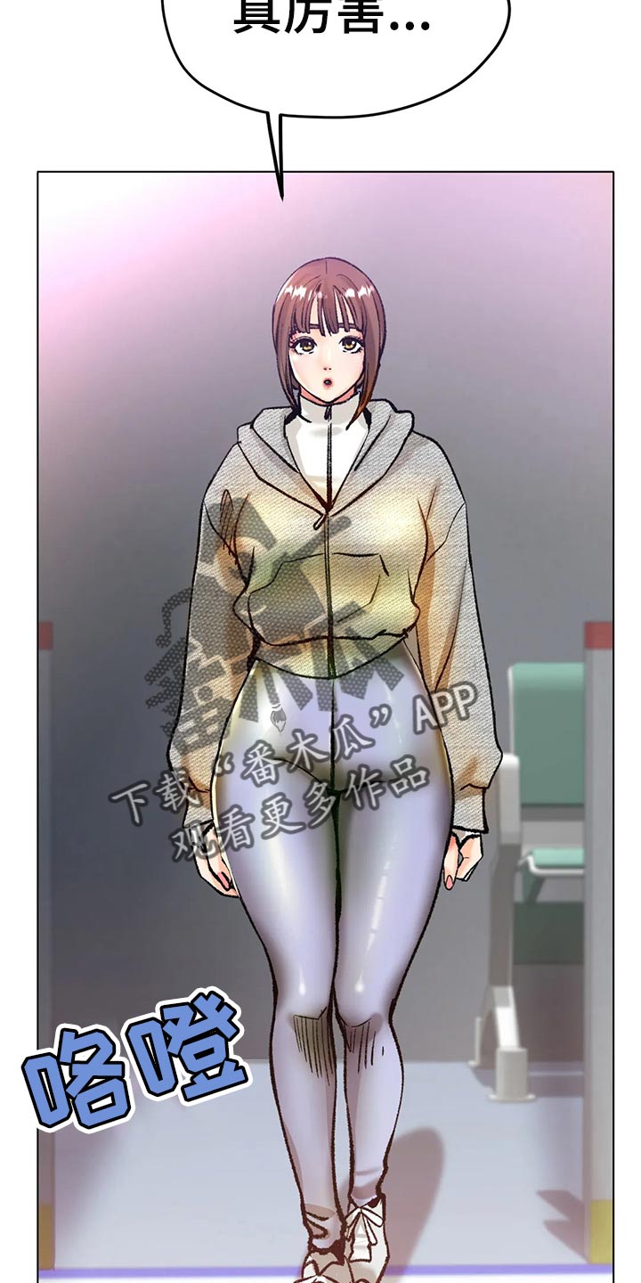 冰之恋护手霜漫画,第45章：坚持不懈地努力5图