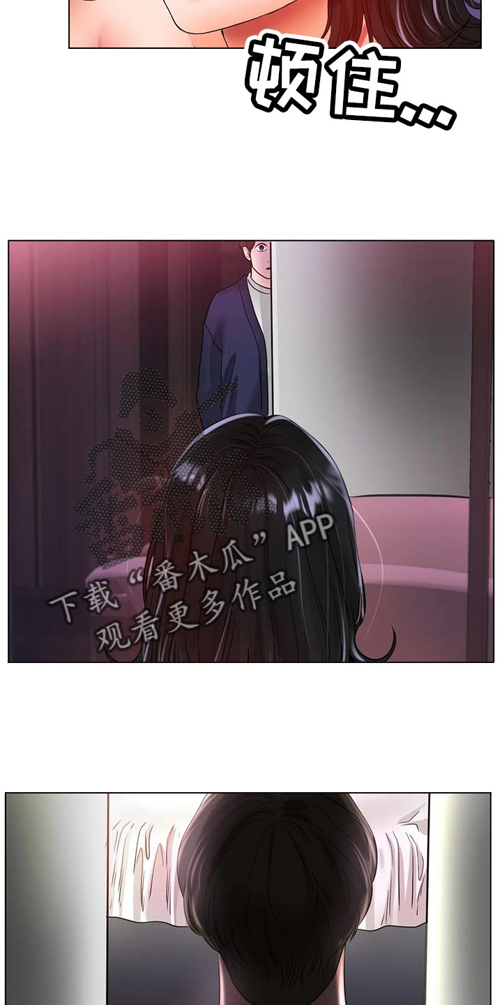 冰之恋官网漫画,第47章：撞见5图