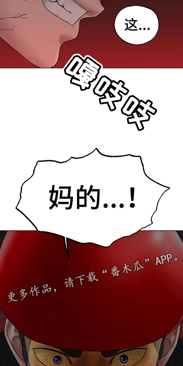冰之恋护手霜漫画,第27章：赢下比赛1图