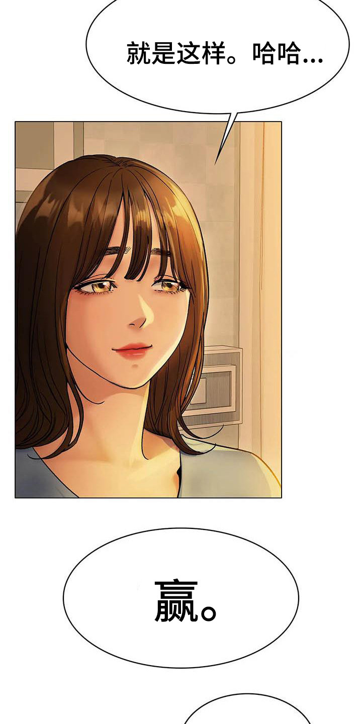 冰之恋官网漫画,第15章：伤病1图