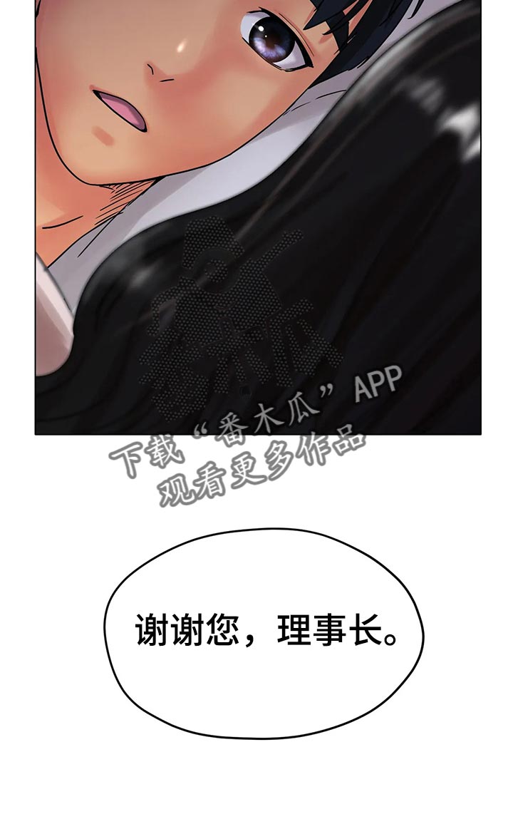 冰之恋漫画,第34章：赞助2图