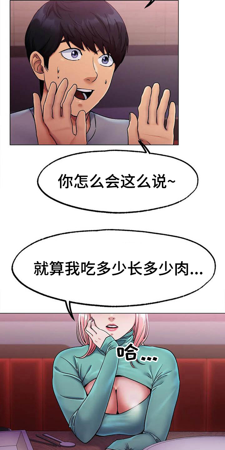 冰之恋漫画,第17章：努力训练4图