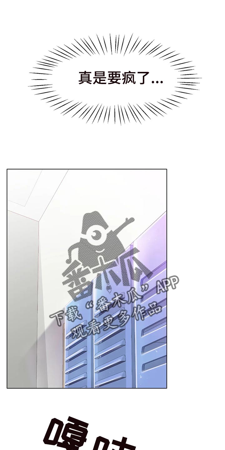 冰之恋漫画,第43章：必须更努力1图