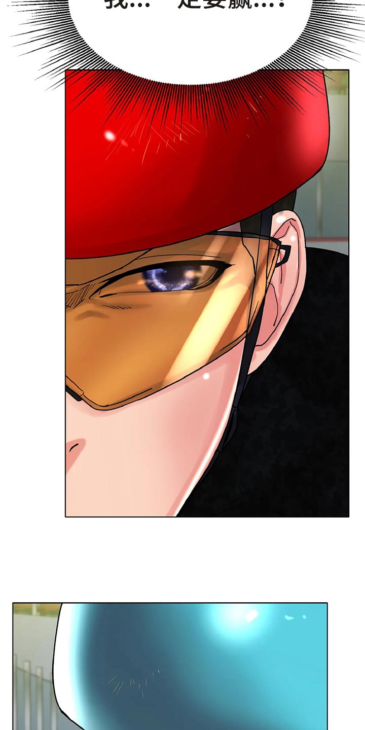 冰之恋 电视剧漫画,第35章：更大的差距2图