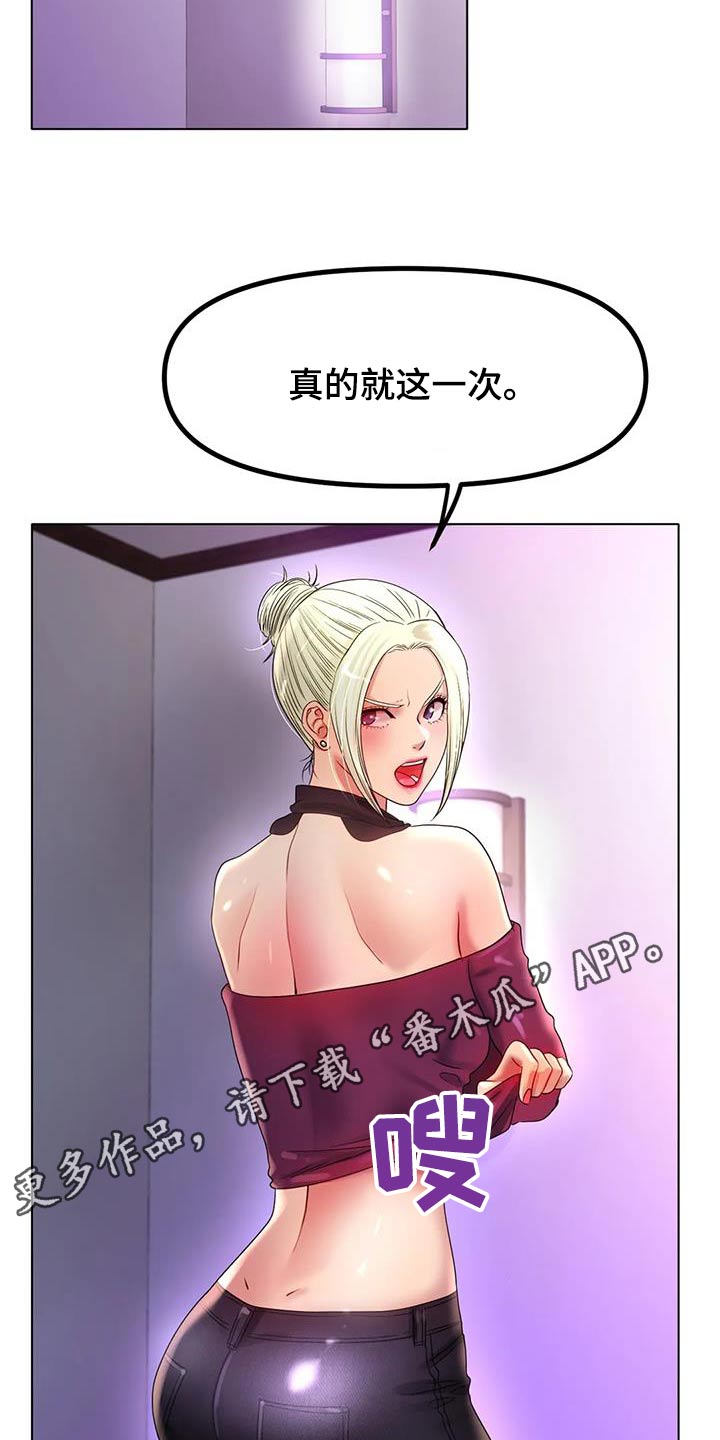 冰之恋中文版电视剧漫画,第87章：住哪里2图