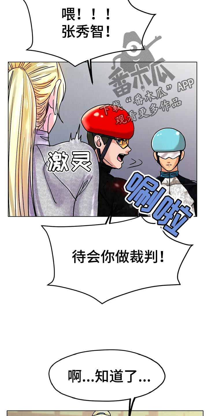 冰之恋 电视剧漫画,第35章：更大的差距2图