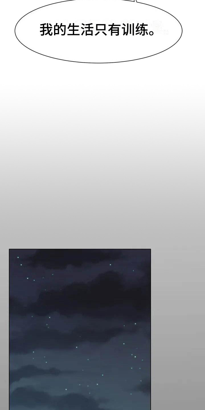 冰之恋喷雾漫画,第2章：赢不过2图