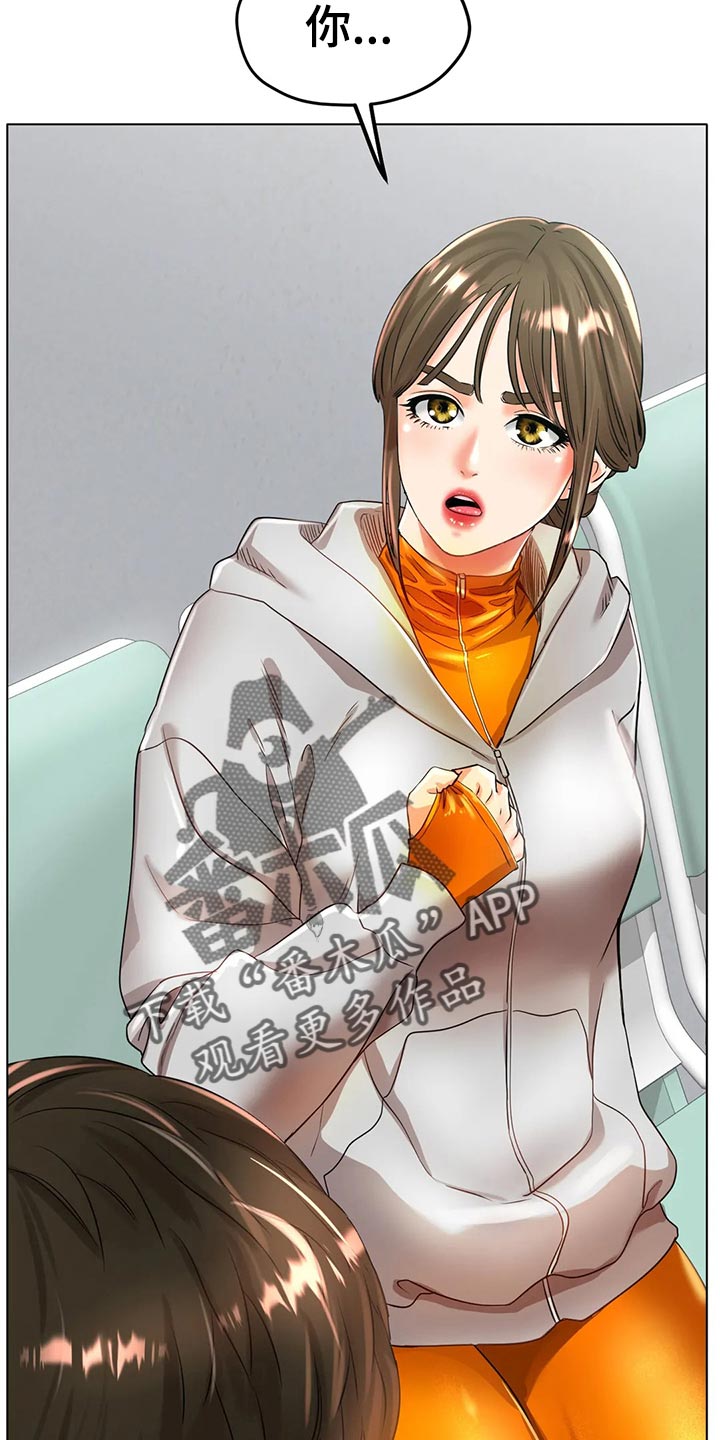 冰之恋护手霜漫画,第46章：你喜欢他？2图