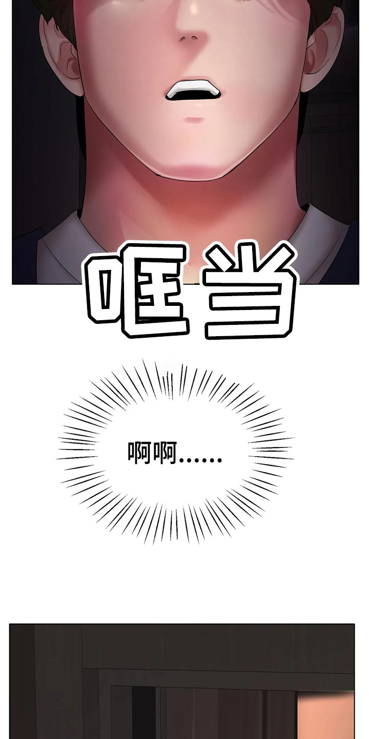 冰之恋漫画,第48章：认可5图