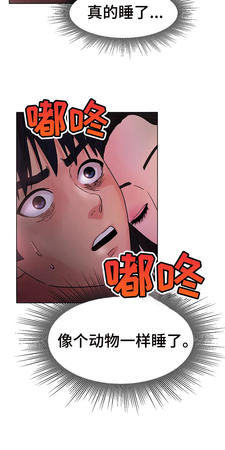 冰之恋漫画,第34章：赞助2图