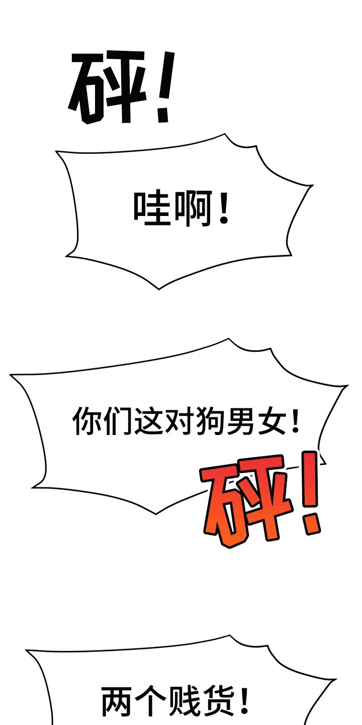 冰之恋中文版电视剧漫画,第44章：一旦变心真可怕1图