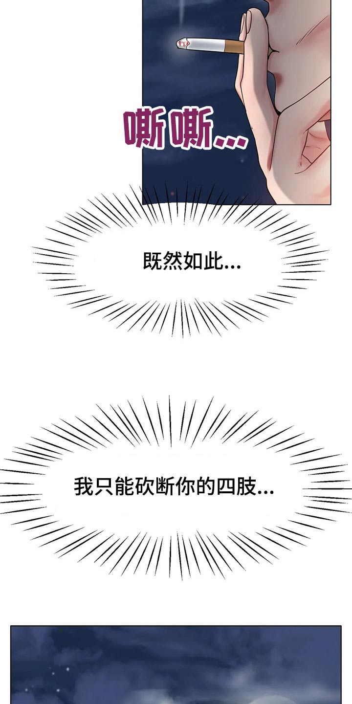 冰之恋漫画,第51章：头疼2图