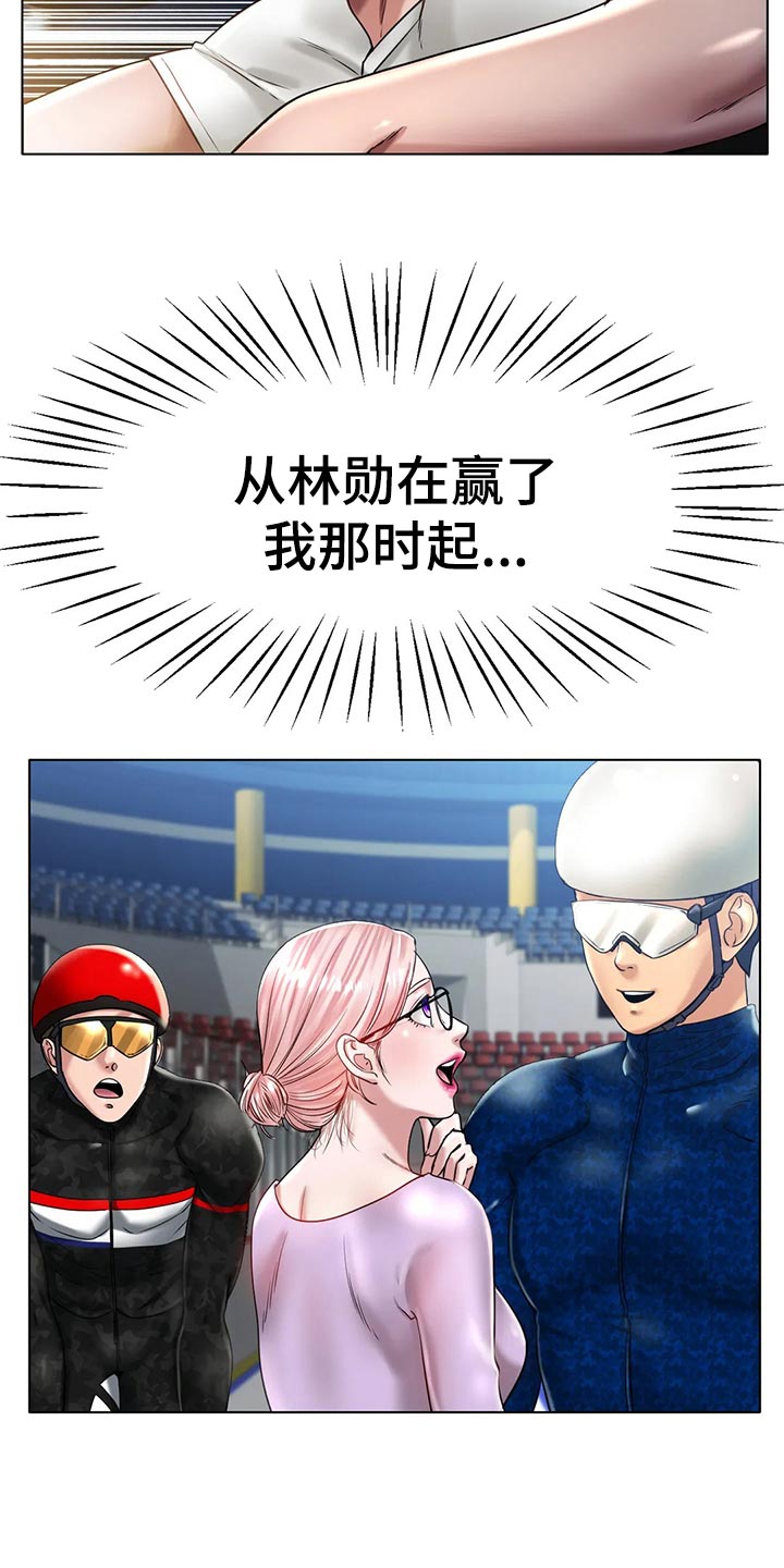 冰之恋中文版电视剧漫画,第48章：认可3图