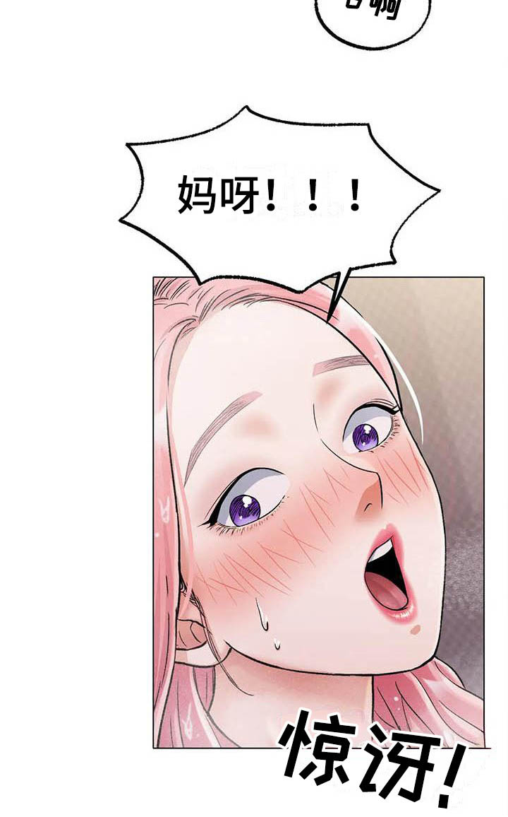 冰之恋抖音漫画,第19章：没问题3图