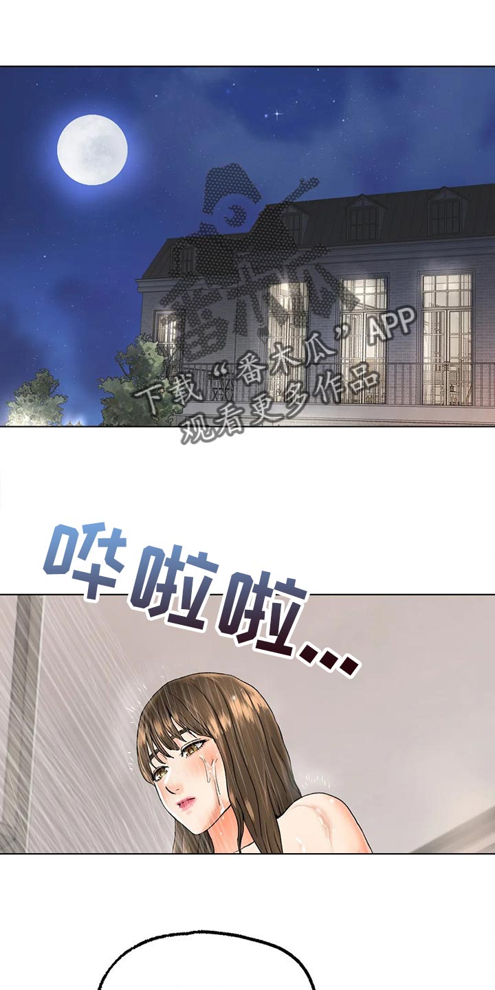 冰之恋官网漫画,第24章：为时不晚2图