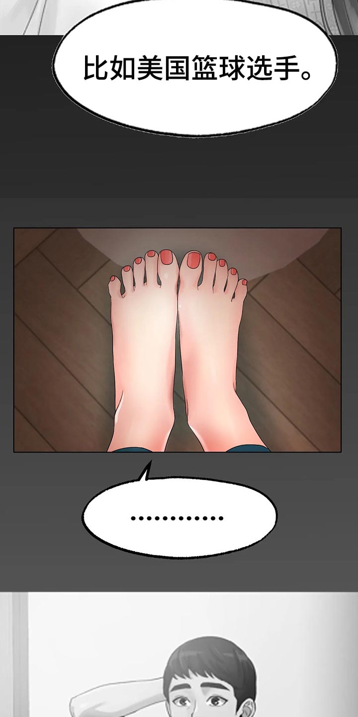 冰之恋官网漫画,第28章：恢复运动员的身份3图