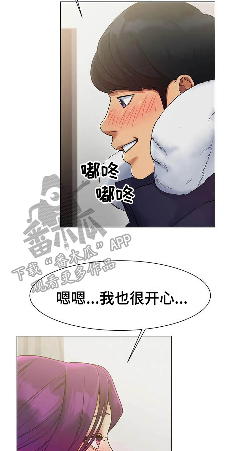 冰之恋官网漫画,第5章：联系方式4图