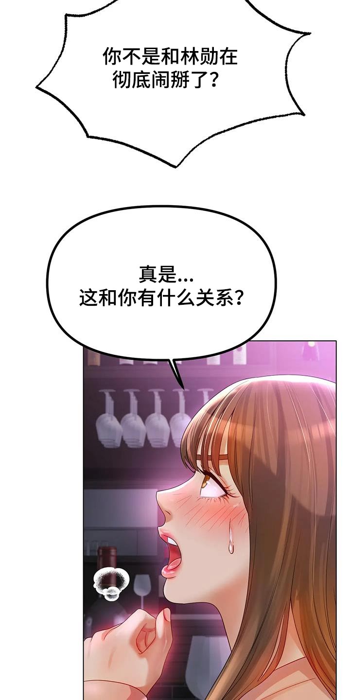 冰之恋润唇膏好用吗漫画,第85章：拒绝2图