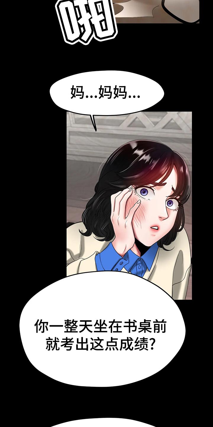 冰之恋护手霜漫画,第48章：认可3图